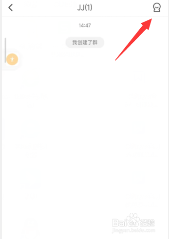 与你app如何解散群组