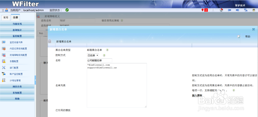 如何管理邮箱使用，如何只允许使用公司邮箱？