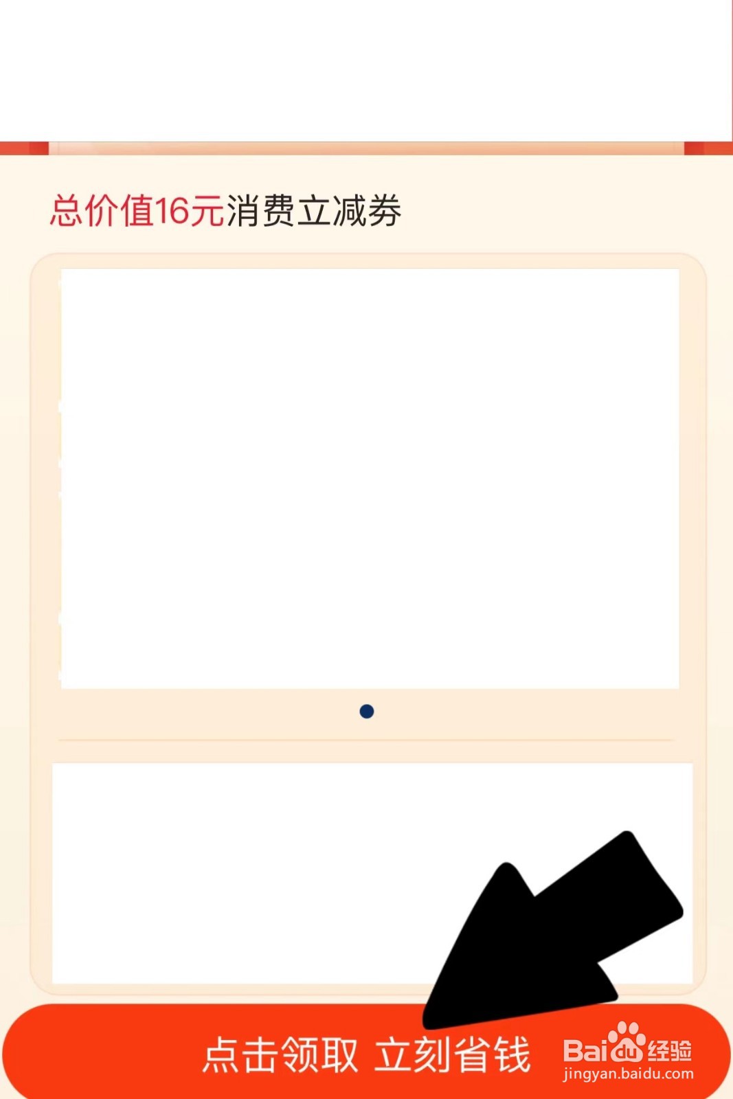 杭州消费券怎么申报