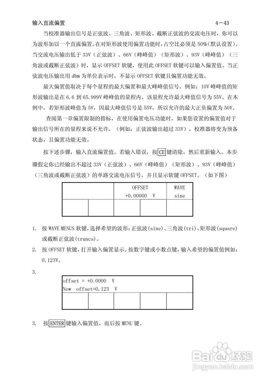 福禄克5500A校准器使用手册:[15]