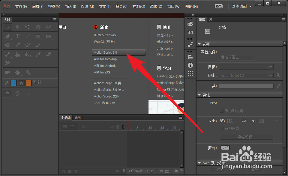 Animate中怎么使用图层深度功能