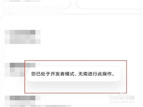 红米k40开发者模式如何开启