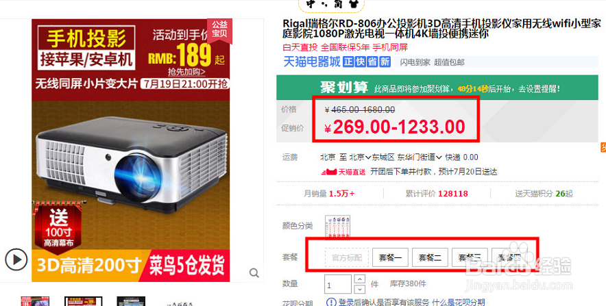 2019年淘宝手机端关联销售设置技巧