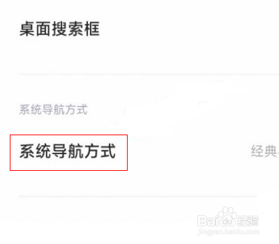 小米12怎么设置返回键
