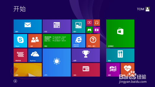 Windows 8如何设置不显示最后的用户名