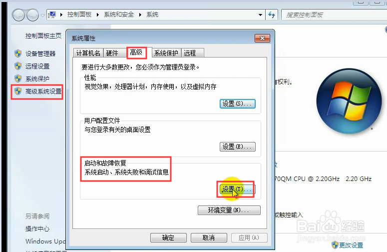双操作系统电脑启动选项怎样设置