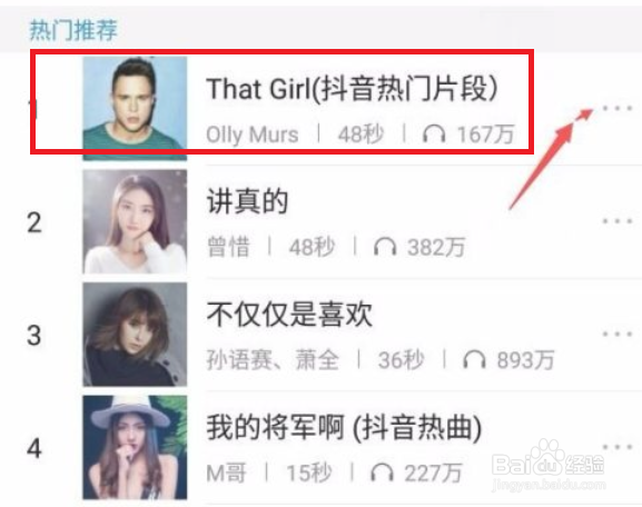 酷狗概念版怎么设置铃声