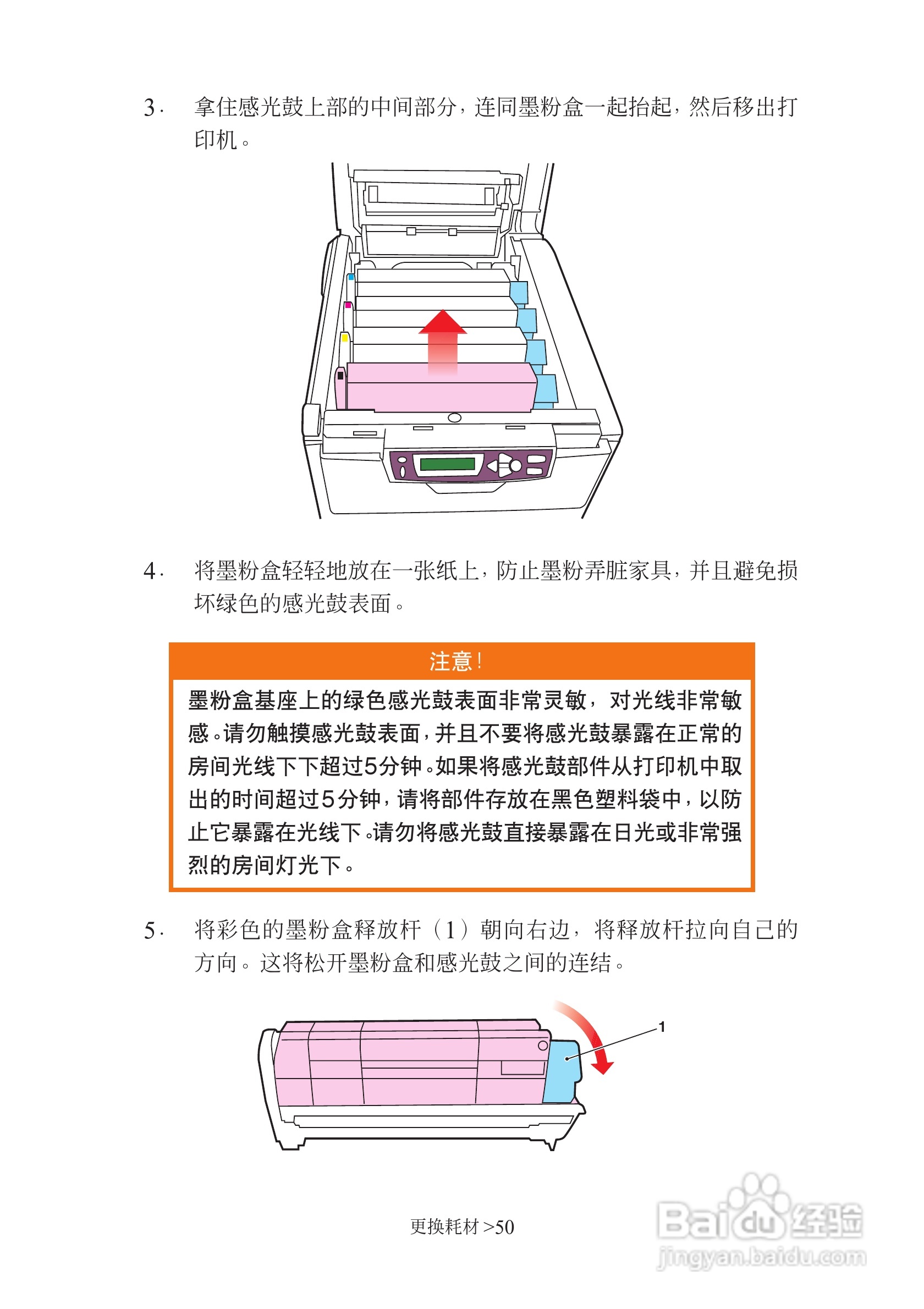 映美 LP-C1220彩色页式打印机用户手册:[5]