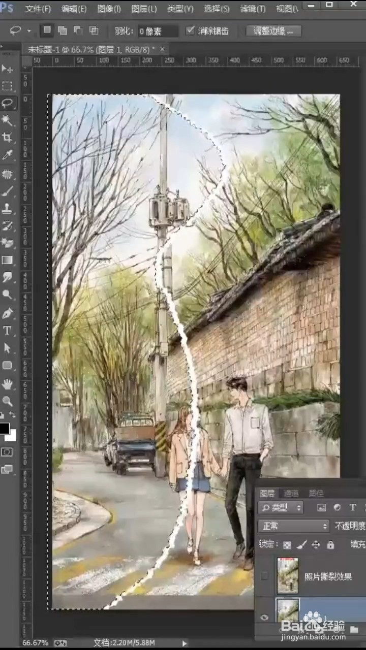 如何制作照片撕裂效果？