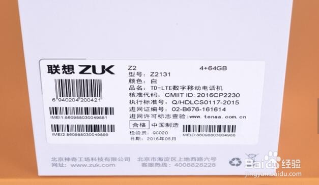 联想ZUK Z2开箱图赏