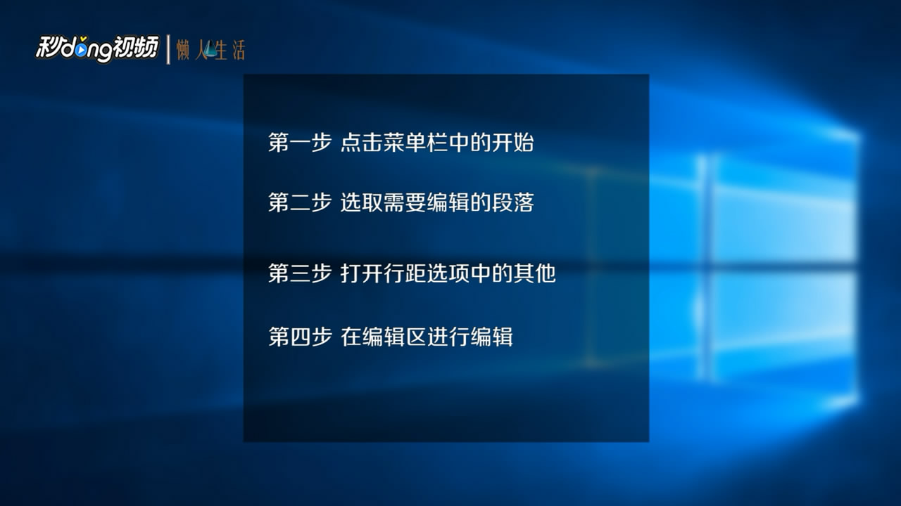 怎么编辑WPS里面的段落