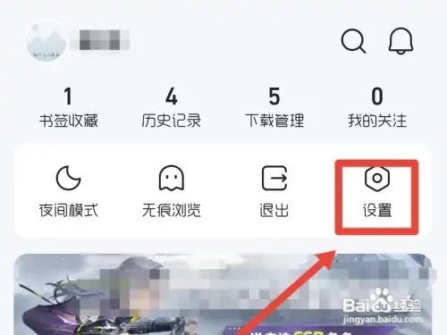 QQ浏览器安全手机号如何修改