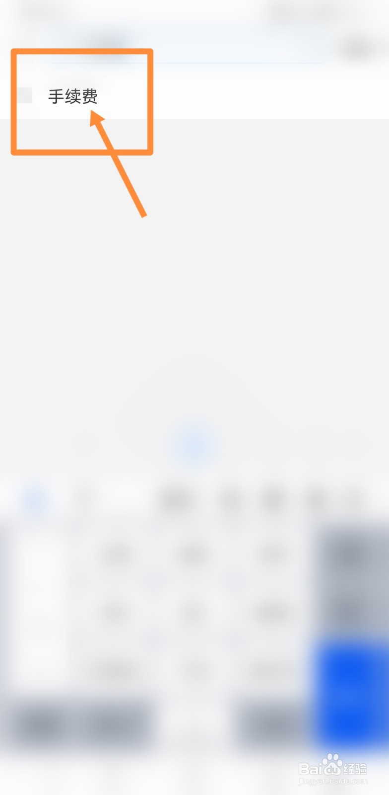 农商银行跨行取款手续费怎么算