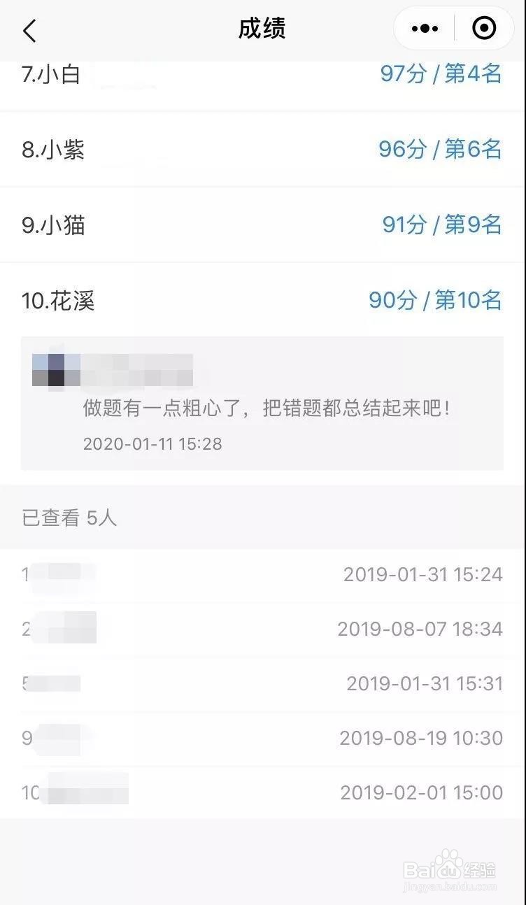 作业登记簿这个功能,在家也能完成考试和作业!