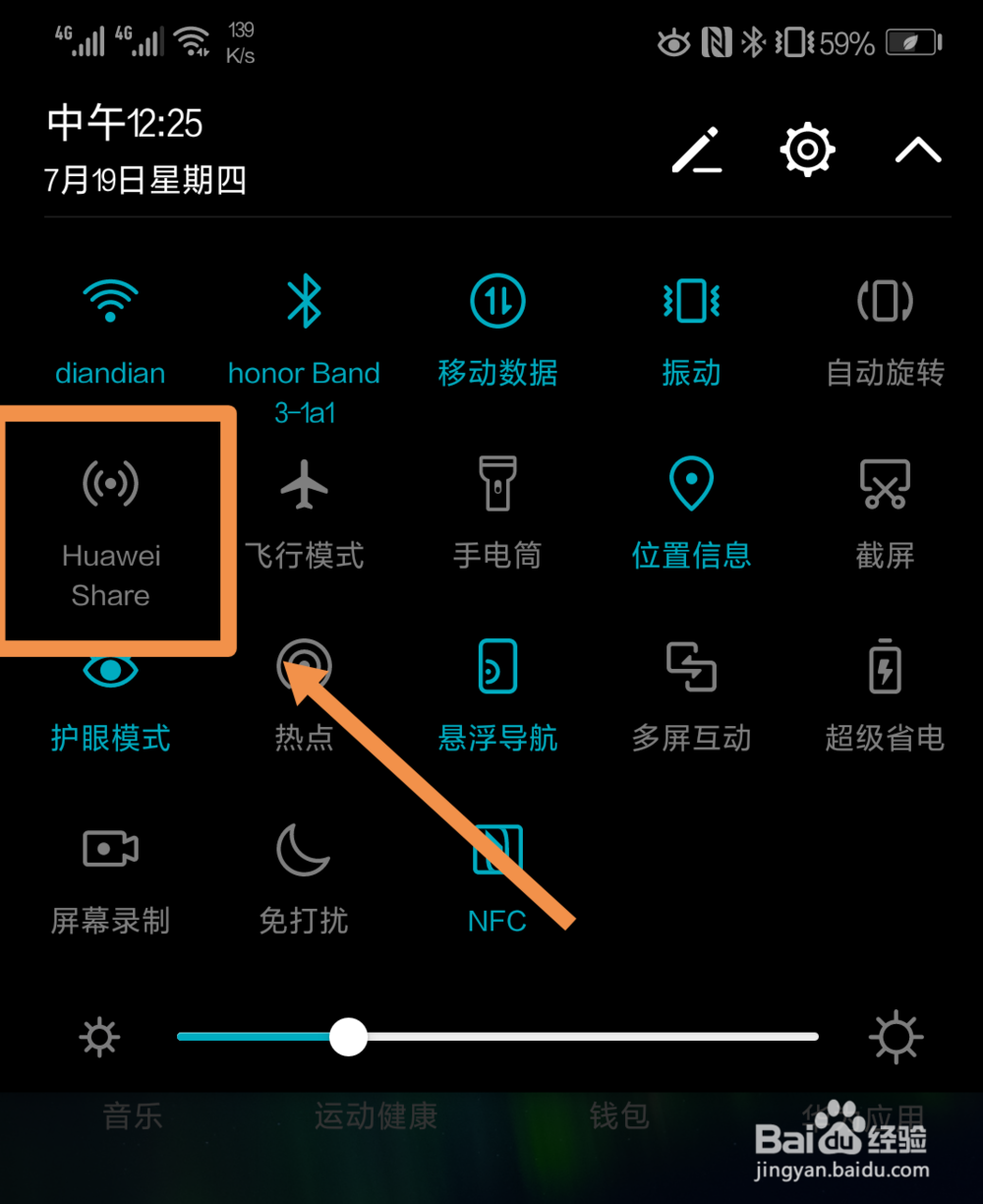 华为手机如何不用数据线在电脑浏览传输文件