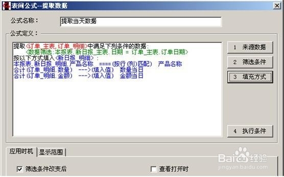 excel服务器初级教程:[1]本期累计