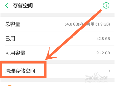 OPPO手机卡顿如何进行深度清理
