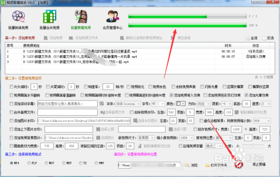 自媒体是这么给短视频批量添加渐入和光晕效果的