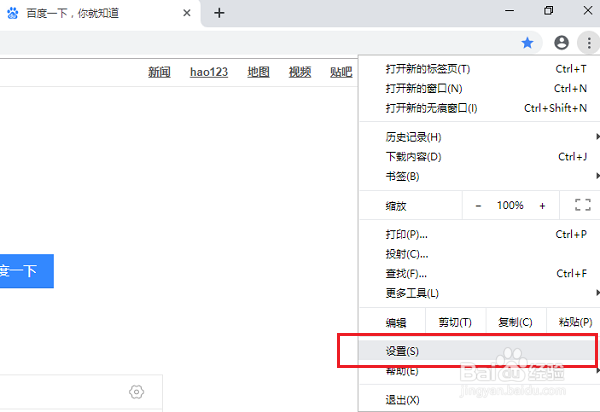 怎么让谷歌浏览器记住密码