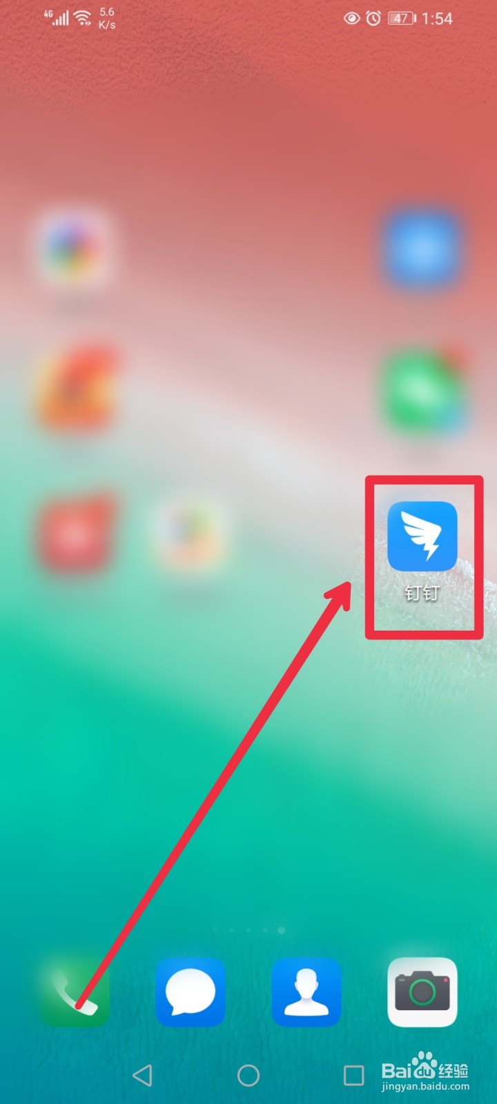 钉钉app如何绑定支付宝账号？