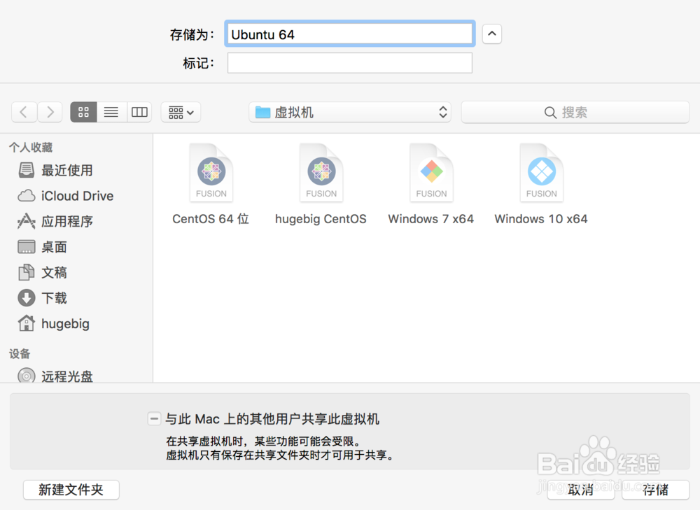 ubuntu Linux系统安装