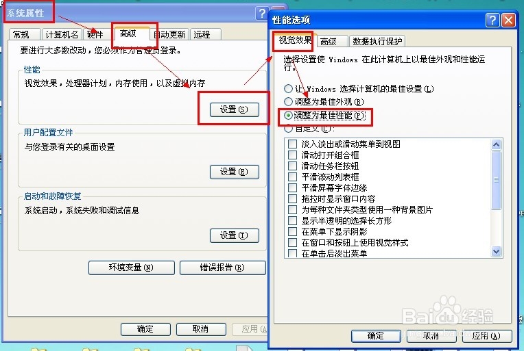 怎么让电脑运行更快