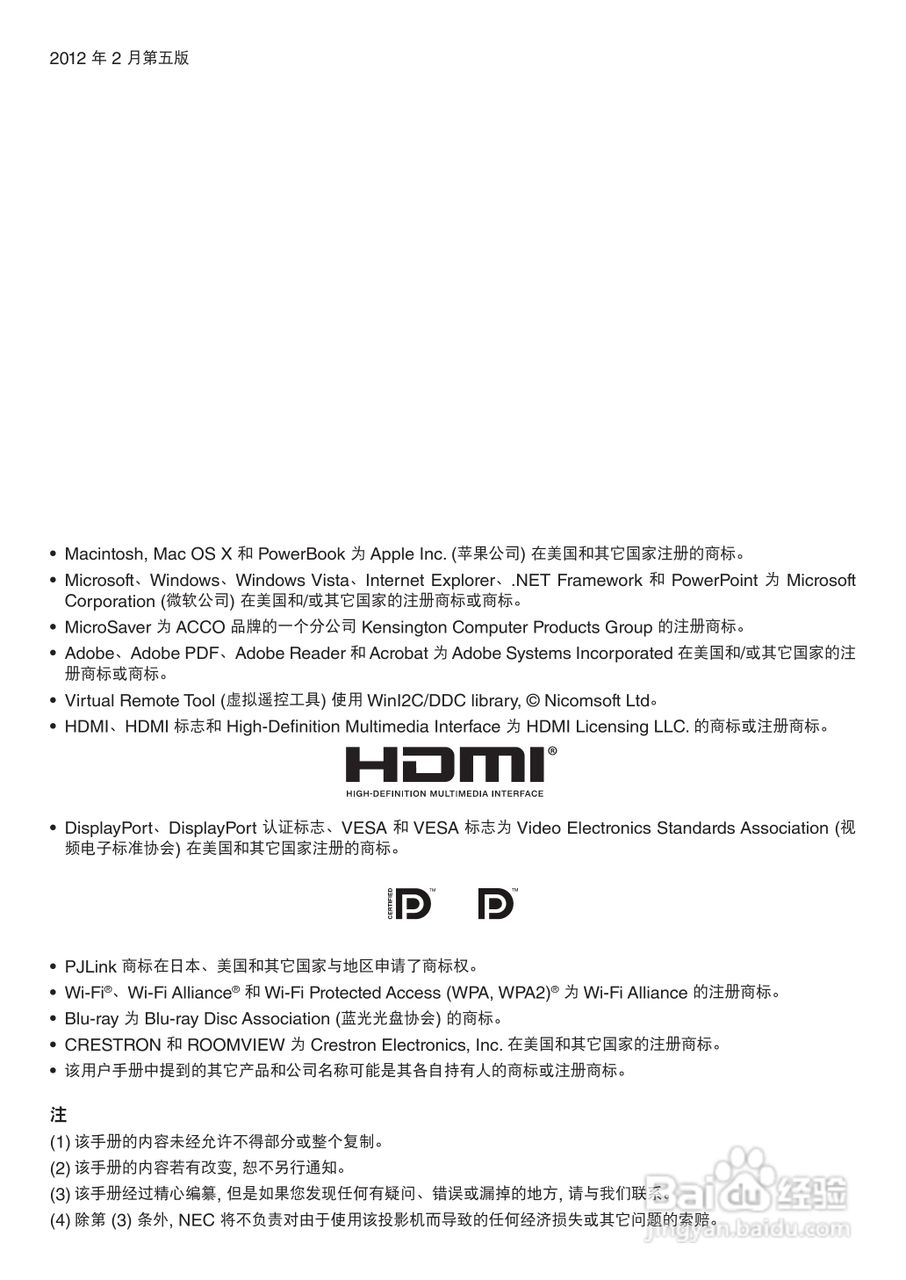 日电NP-PA550W+投影机说明书:[1]