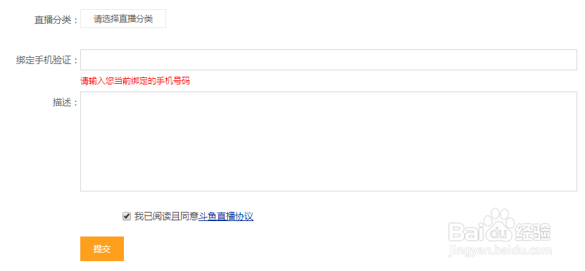 如何通过斗鱼直播游戏