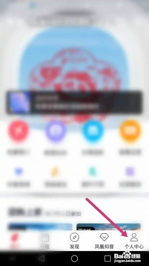 中国国航APP里面中如何才能修改密码