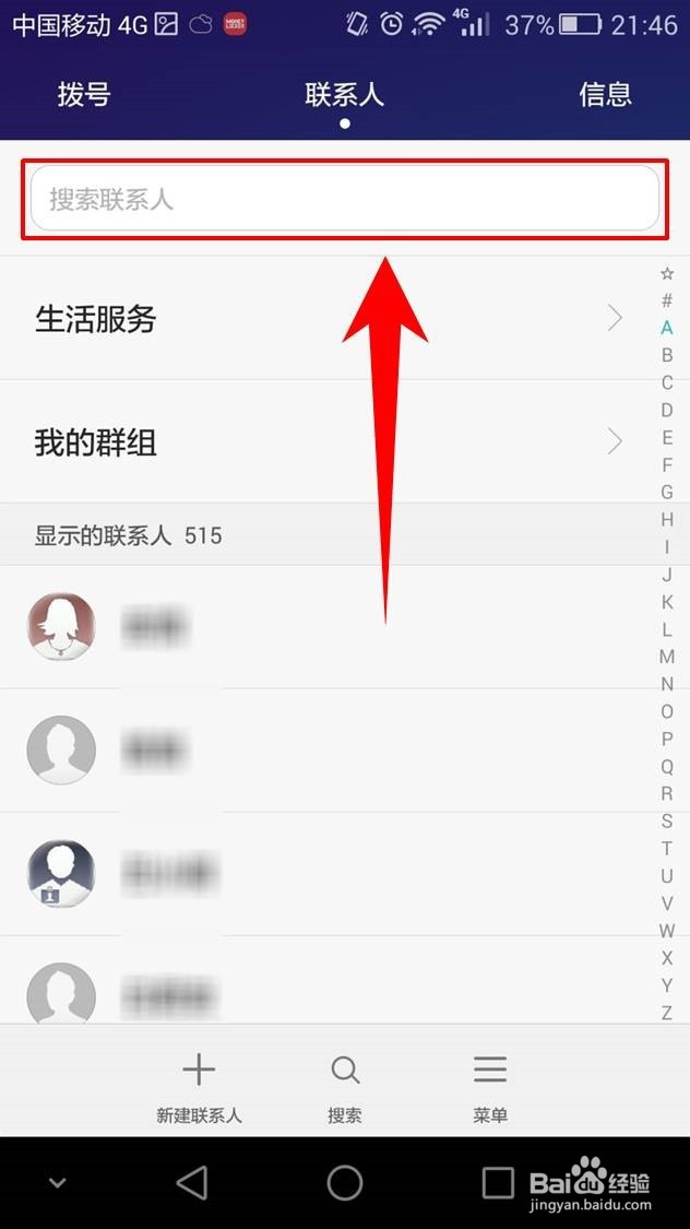 怎么设置手机联系人来电头像