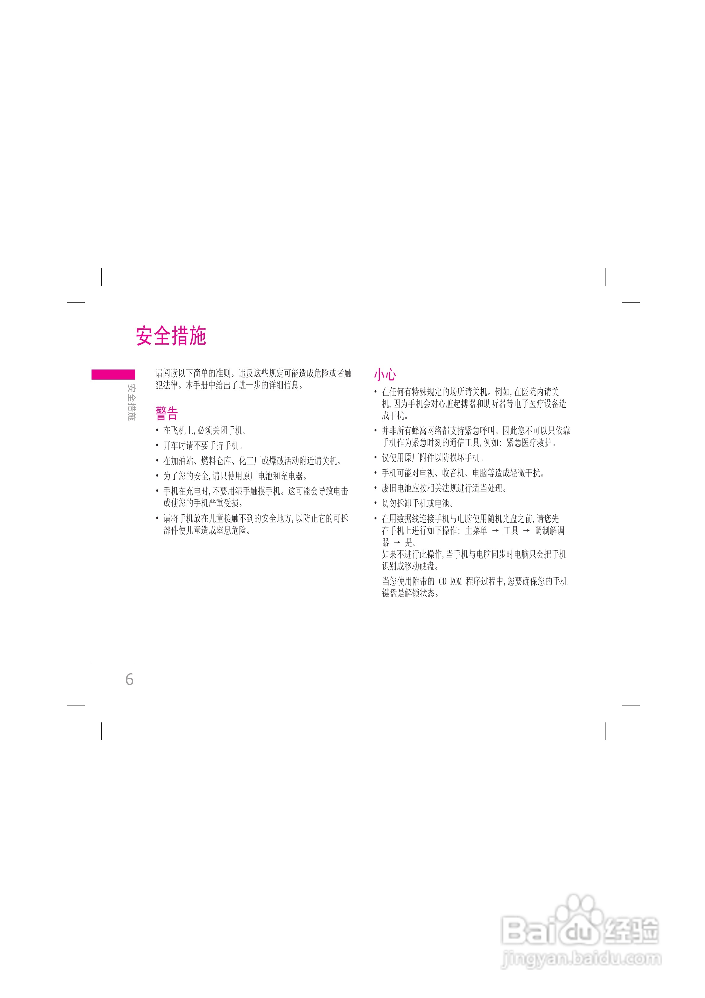 LG KG328手机使用说明书:[1]