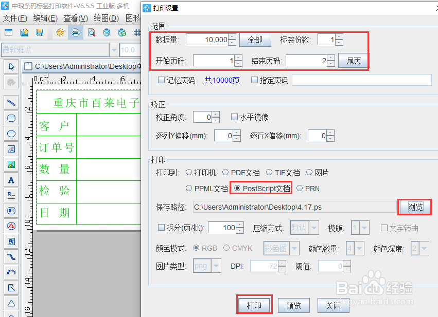 有关PostScript文件介绍