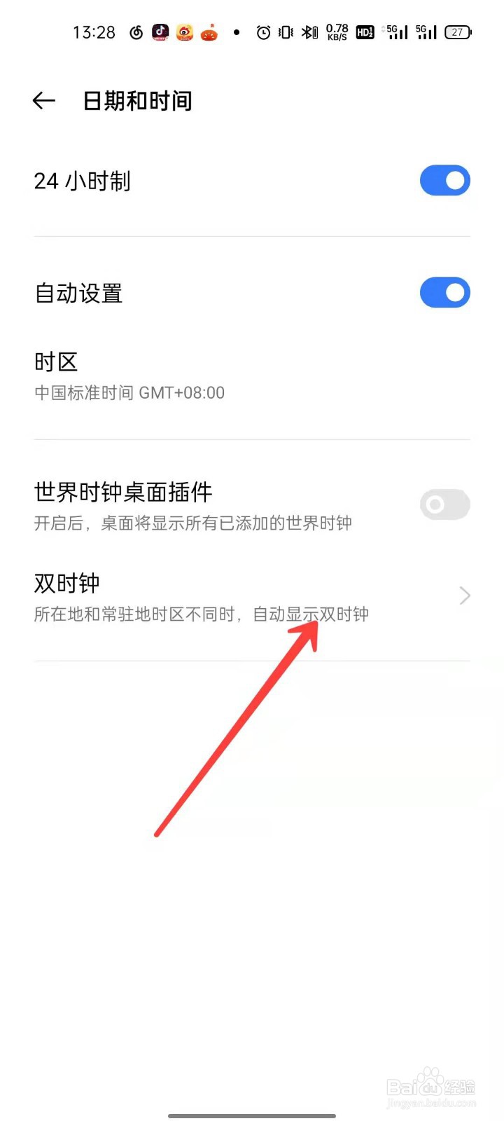 oppo手机怎么自己设置时间日期