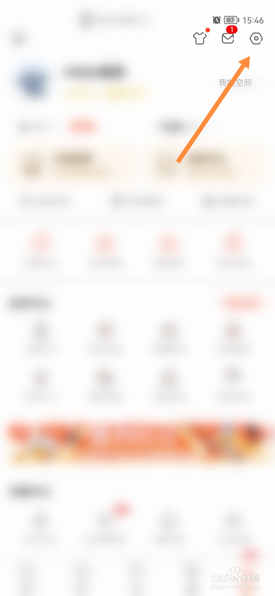 斗鱼怎样关闭锁屏直播间推荐