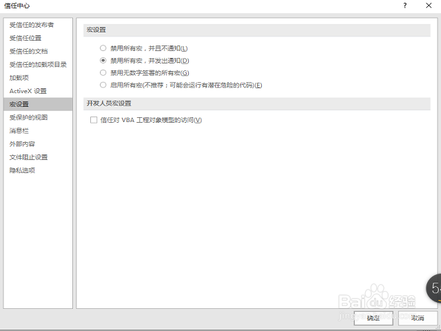 excel2016打开文件无响应怎么解决