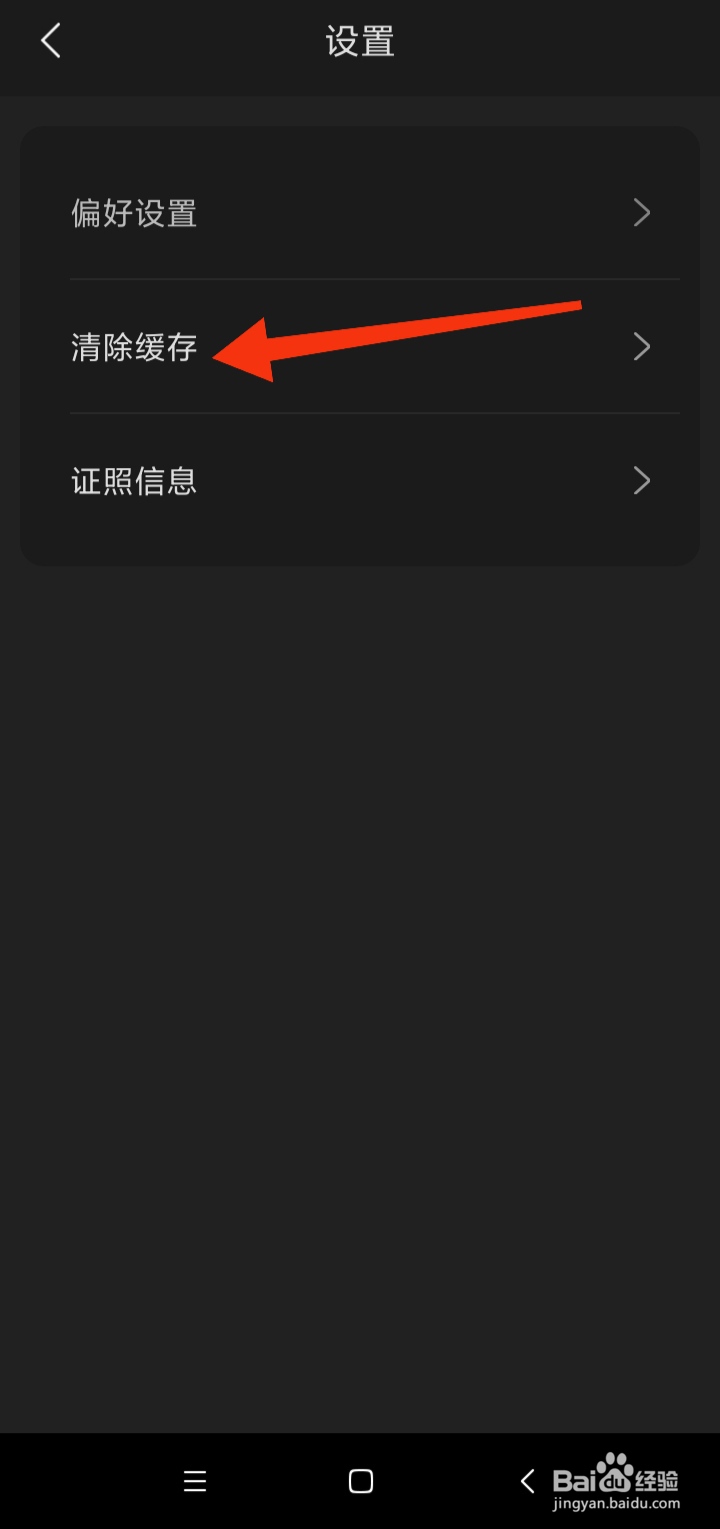 爱读掌阅如何清理图片缓存