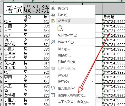 excel2016怎么样合并单元格 如何合并单元格