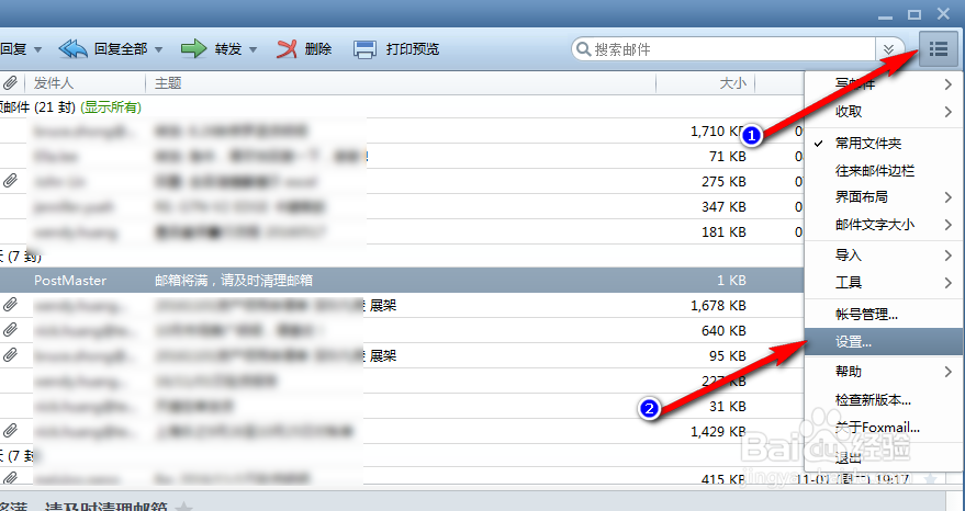 邮箱服务器达到上限的处理方式--IMAP与POP3区别