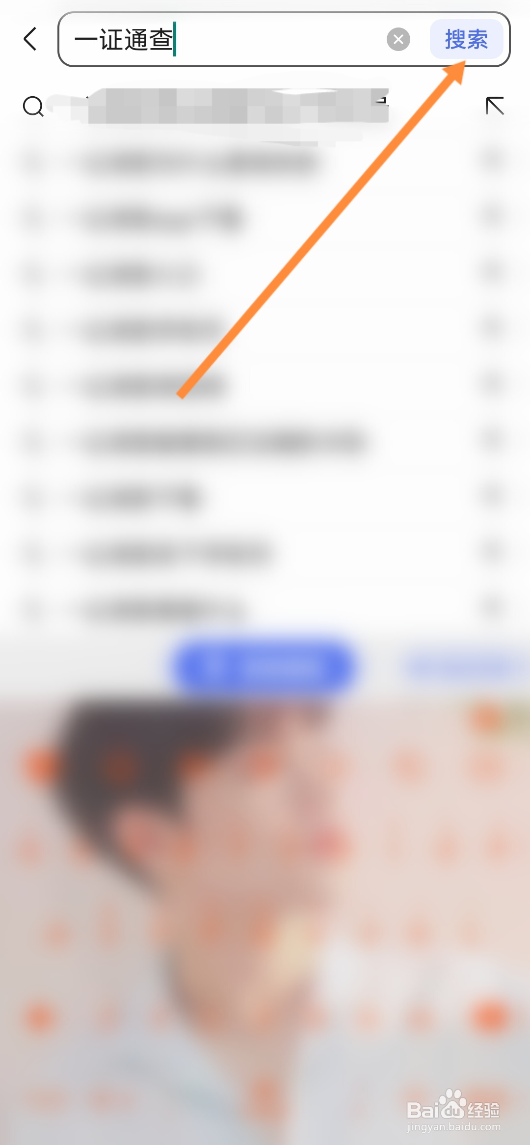 怎么查名下电话卡