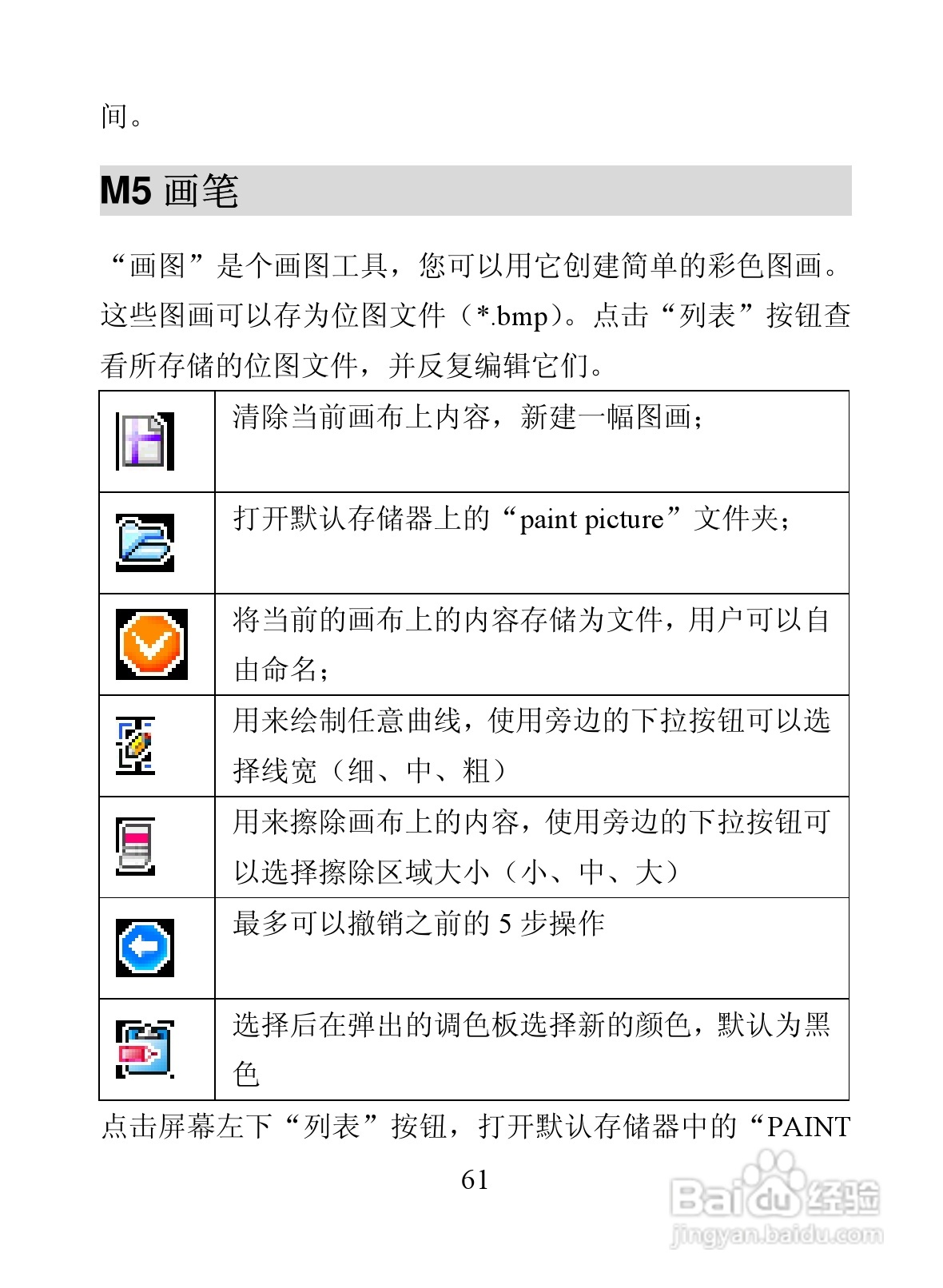 海信D9817手机使用说明书:[7]