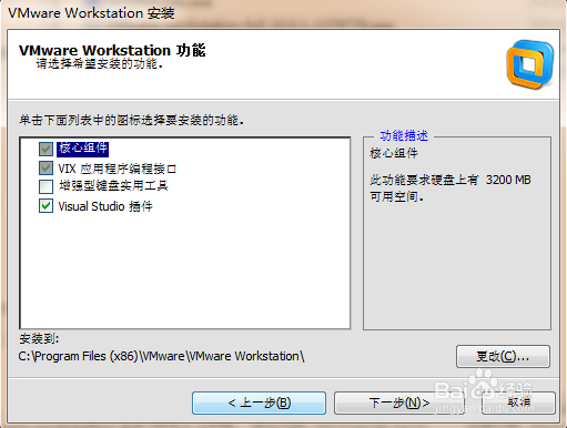 虚拟机软件vmware10.0.1版本的安装和使用的体验
