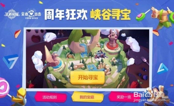 王者荣耀游园惊梦怎么获得