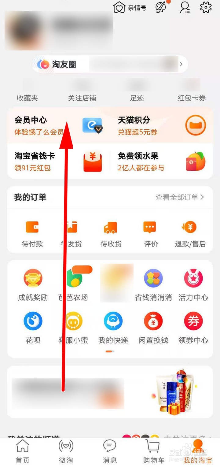 淘宝金币小镇120级恐龙国如何好友互助赚金币