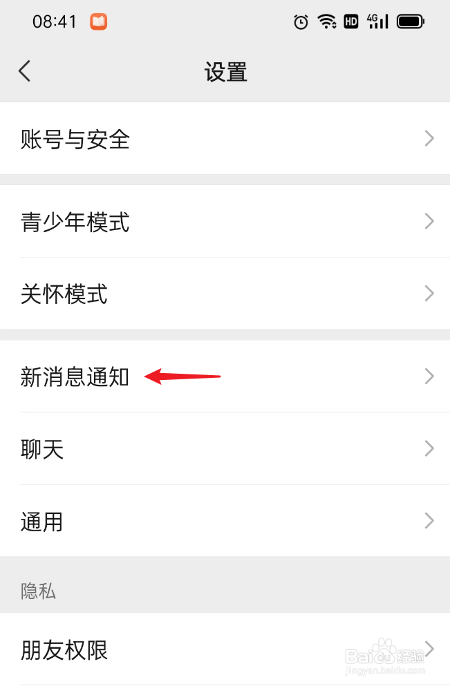 如何打开通知显示消息详情