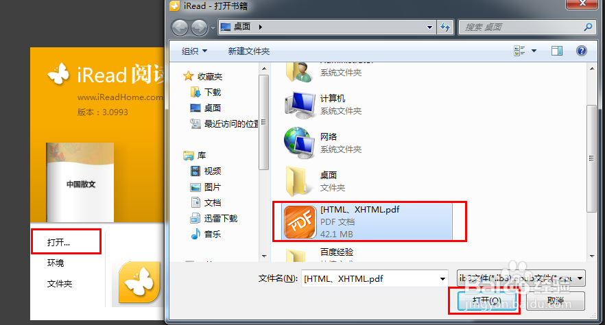 如何制作可以在iRead上阅读的书籍