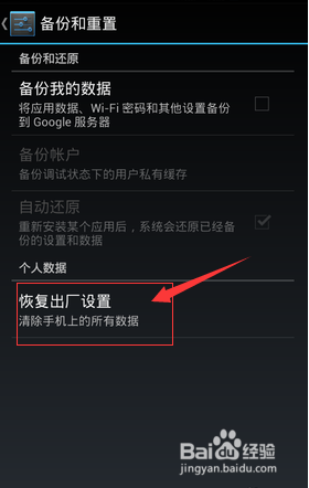 i9220恢复出厂设置