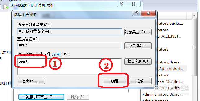 Win7提示未授予用户在此计算机上的请求登录类型