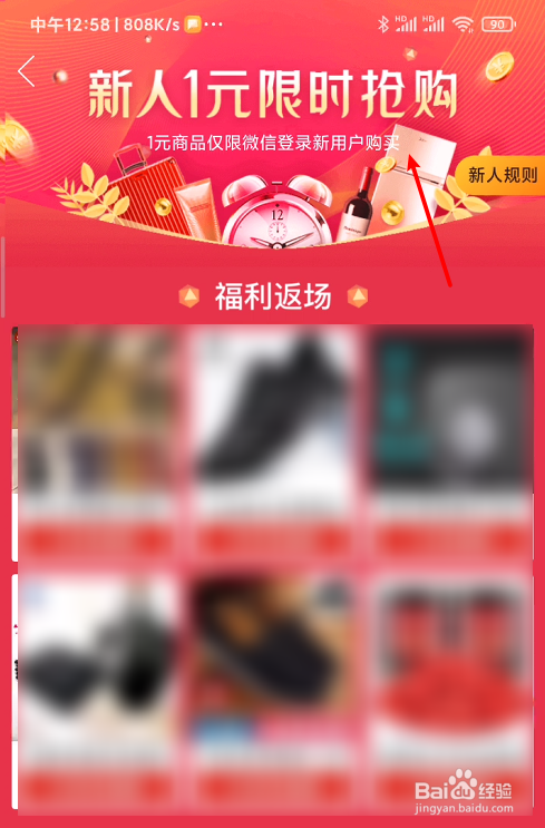拼多多怎么才算新用户