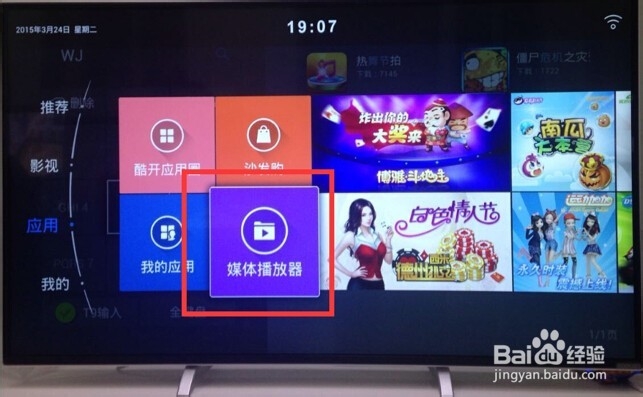 创维看湖南卫视最流畅的软件推荐