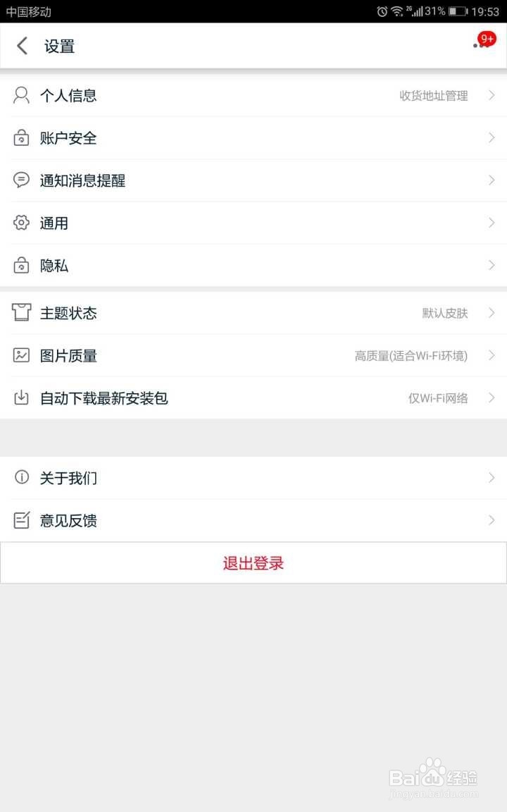 天猫如何接收互动消息通知